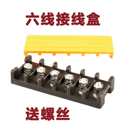 电动车接线盒接线柱端子排电机三轮车控制器接线板48v60v伏72a安