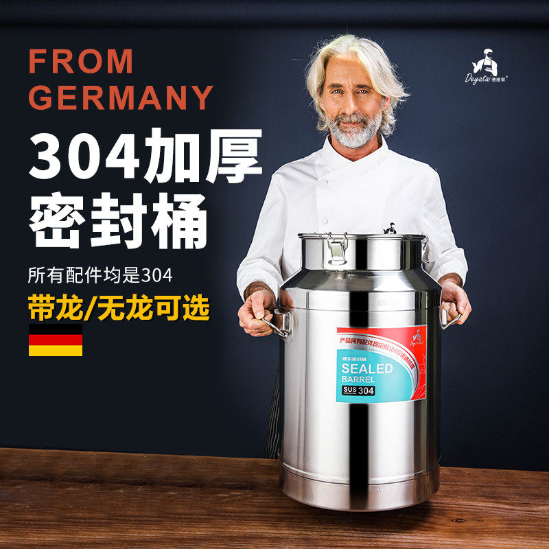 304不锈钢密封酒桶家用茶叶罐运输食用花生牛奶油桶送304酒提漏斗