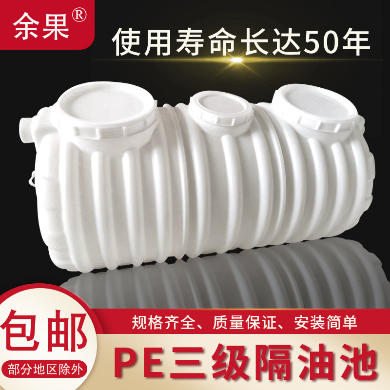 隔油池餐饮过滤油水分离器厨房商用地埋式塑料三级成品化油池小型
