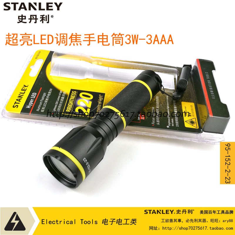 STANLEY/史丹利sd 超亮LED调焦手电筒3W-3AAA 95-152-2-23