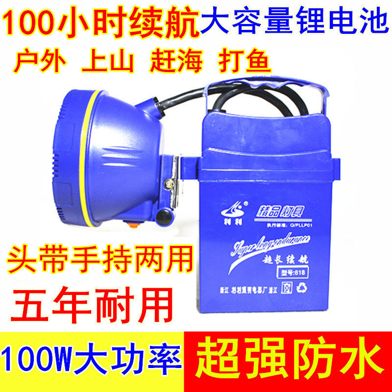 白光户外头灯手提钓鱼灯100W矿灯夜钓灯电瓶LED强光煤矿锂电充电
