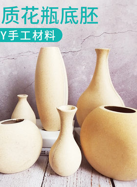 儿童创意DIY手工制作材料底胚亲子玩具礼品雪花泥木质花瓶