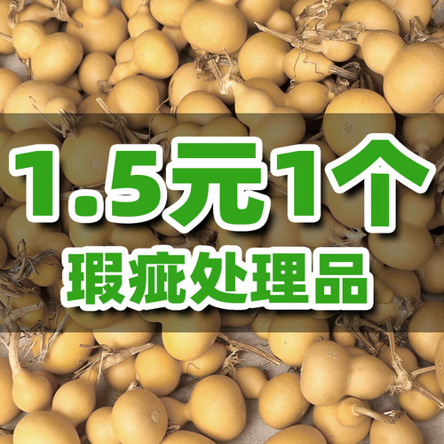 葫芦摆件挂件文玩小手捻天疵把玩把件烫画练习处国瑕然美理品