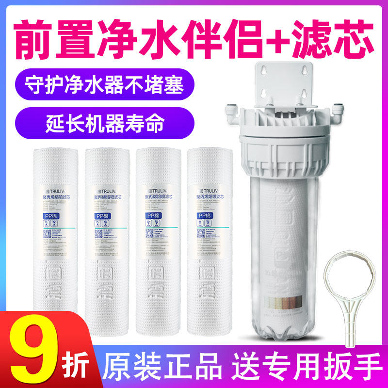 沁园净水器伴侣滤芯10寸通用PP棉前置过滤桶RO185/UF1新QY-PL101A - 实物图