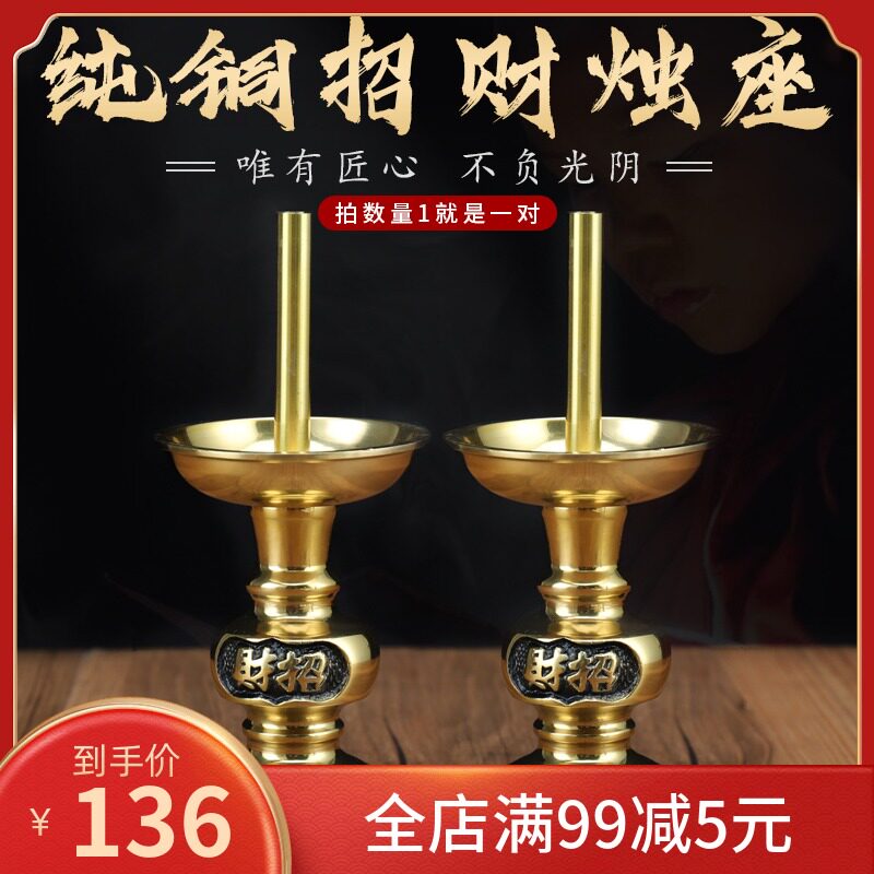纯铜竹脚蜡烛台酥油灯灯座家用蜡烛托盘架复古供奉摆件一对