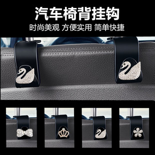 汽车挂钩椅背多功能车载挂钩可爱卡通天鹅车用靠背车座椅置物挂勾
