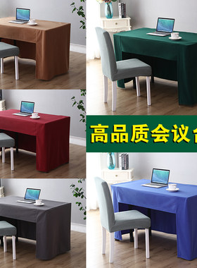 定做加厚台呢会议桌布办公展会桌套桌裙可印logo方形墨绿台尼桌罩