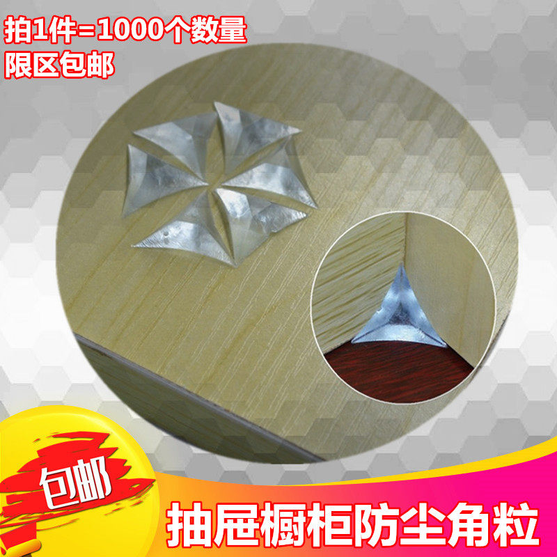 角落衣柜抽屉水晶防尘角橱柜家具硅胶角粒防灰尘角柜体三角垫