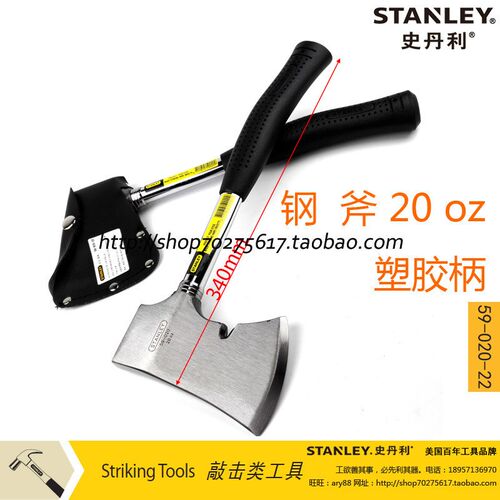 史丹利SD 20oz钢斧 斧头 园林斧 木工斧 伐木斧 59-020-22