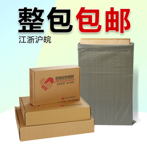 飞机盒整包首快盒盒子服饰包装装饰盒长方形物流纸箱飞机递子定制