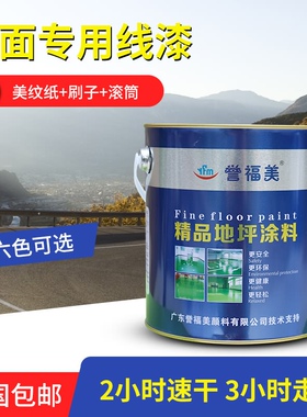 马路道线漆停车位划路色面标线漆地标线路标漆黄路白色耐磨画线漆
