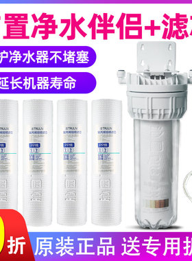沁园F水器伴侣滤芯10寸通用PP棉前置过滤桶YO185/U净1新QR-PL101A