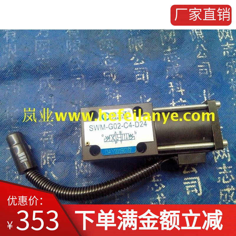 叉车电磁阀液力变速箱档位自动无级控制SWM合力G02原厂C4直销D配