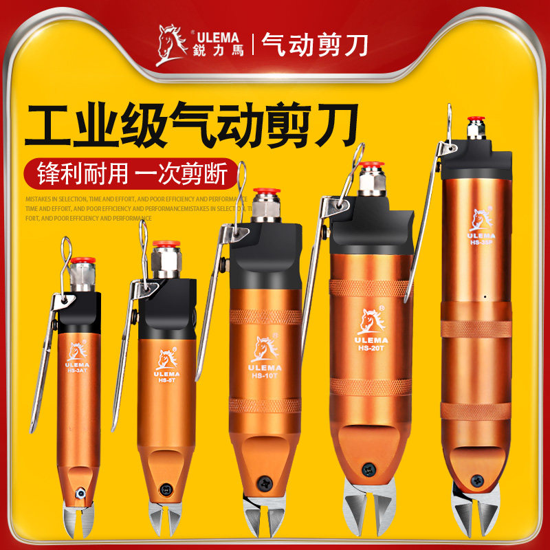 气动剪刀气剪工业级气动剪钳塑料水口剪刀电子元件脚铜铁丝斜口钳
