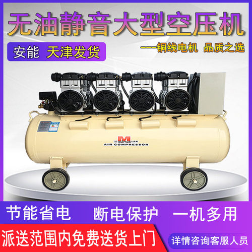 良时新款静音无油空压机木工甲硅喷漆醛藻2冲气打气工业气泵2泥0v