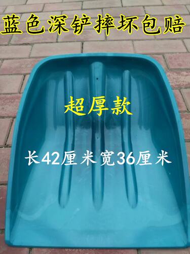 铲子加厚塑钢屯粮农具粮食铁锹农塑面粉大用特大号锨号料