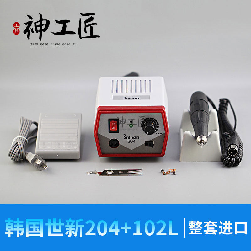 原装进口韩国世新STRONG电子打磨雕刻机/102L手柄+204机盒牙机