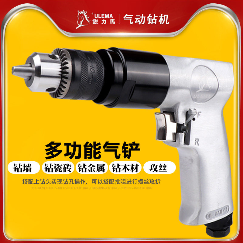 锐力马气动手枪式气钻3/8气动钻机带正反转手枪型木工风动钻孔机
