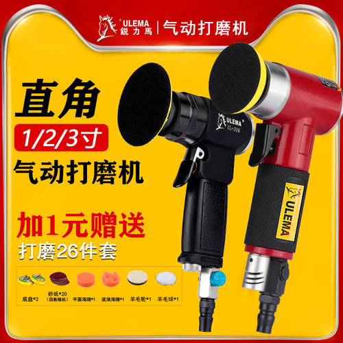 ULEMA1寸2寸3寸气动打磨机小型汽车打蜡抛光干磨机90度砂纸机风磨