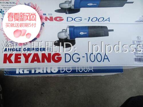 原装韩国启洋(KEYANG)角磨机(DG-100A)切割机打磨机磨光机