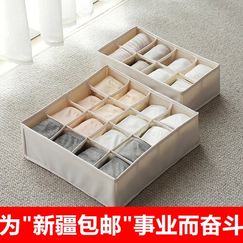 新疆包邮 布艺内衣收纳盒子家用内裤袜子整理抽屉无盖分格盒