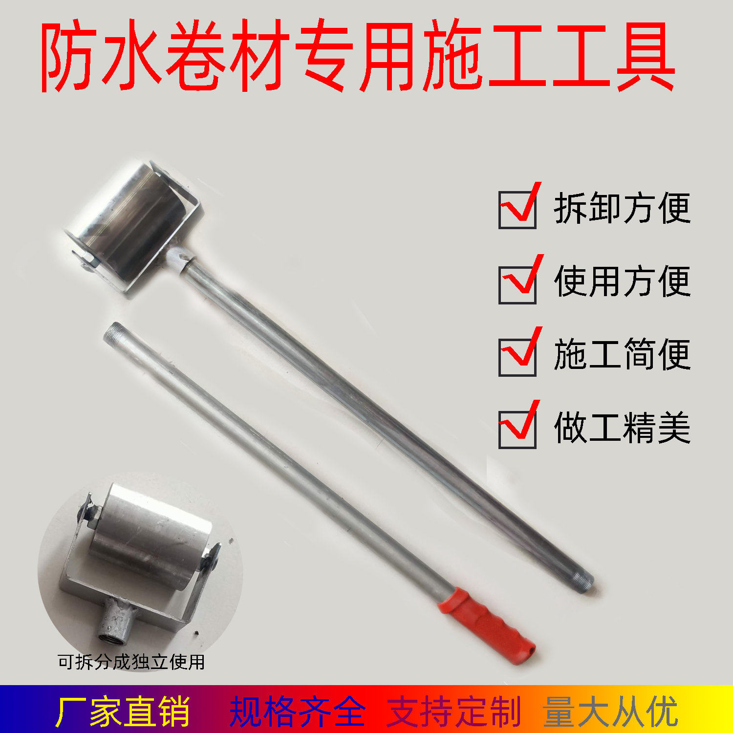 压辊sbs封边工具压边滚防水卷材施工搭边接缝压轮滚子卷材压滚轮1
