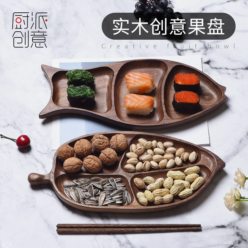 创意树叶形鱼型分格水果盘子实木干果坚果盘现代简约客厅茶几家用