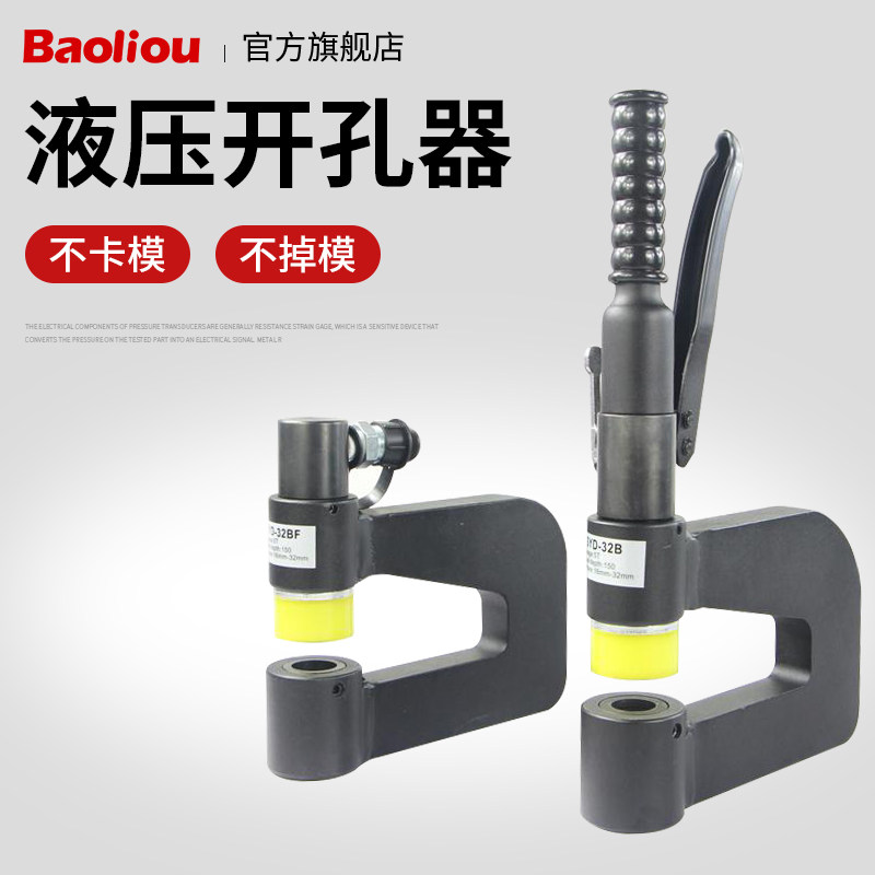 便携精品液压开孔器冲孔机桥架不锈钢板打孔机线槽水槽免打孔