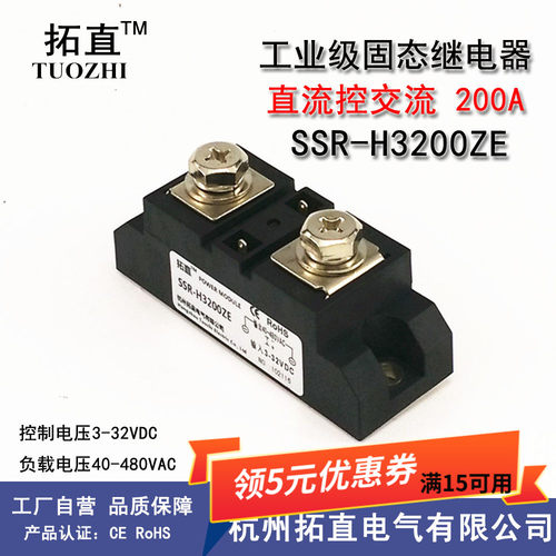 直流固态继电器SSR-H3200ZE 高电流120A拓直品牌三相组件控制24VD