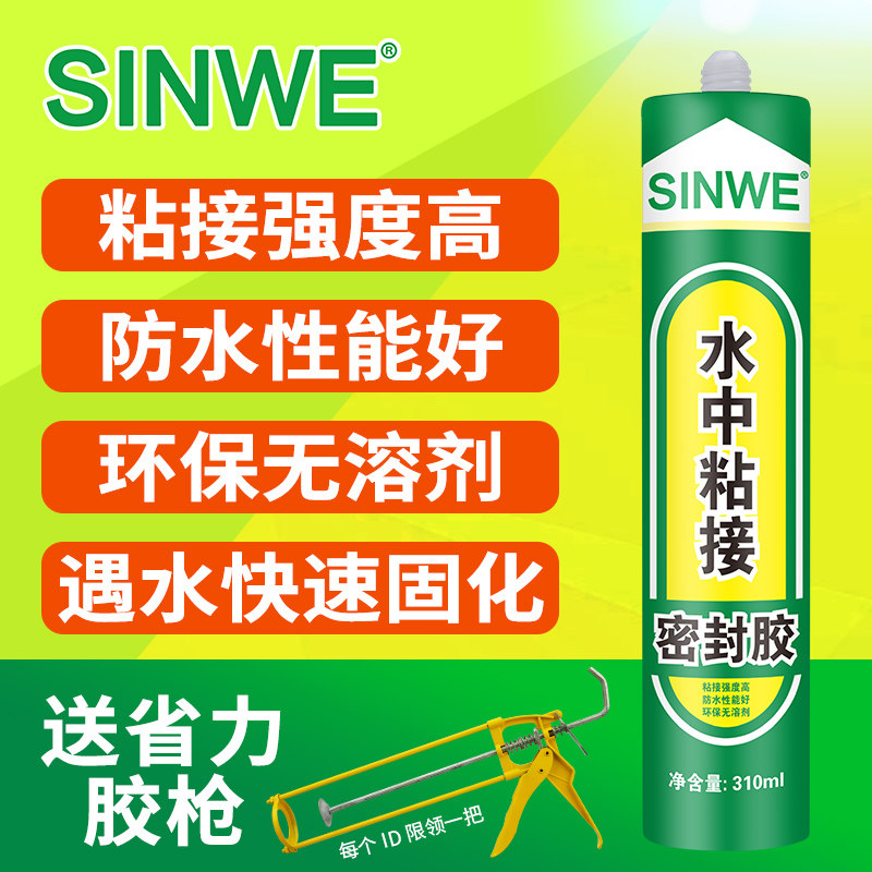 水中水下粘接密封胶鱼缸带水作业修补专用胶水防水补漏堵漏玻璃胶