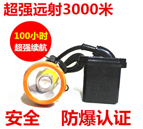 本安型矿灯安全帽头灯100小时煤矿专用防爆煤安锂电充电矿灯井下
