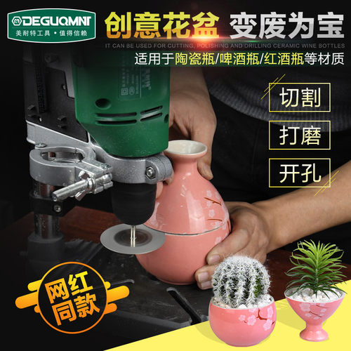 台钻小型家用工作台电磨电钻支架钻孔机陶瓷打磨开孔酒瓶切割工具