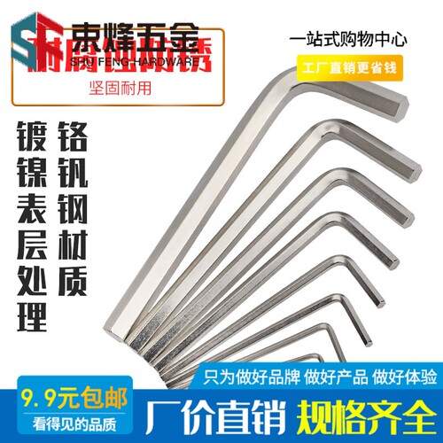 L型内六角扳手单个发黑六棱六角螺丝刀内六方1.5-2-2.5-3-4-5-8mm
