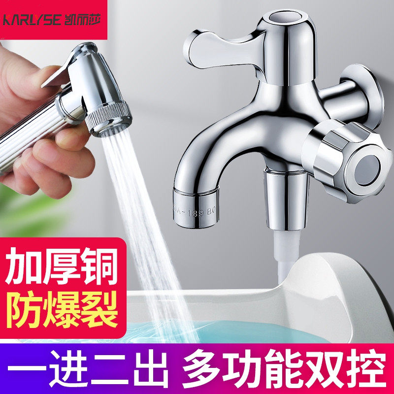 马桶伴侣卫生间高压冲洗器喷枪水龙头一进二出妇洗器厕所清洗花洒
