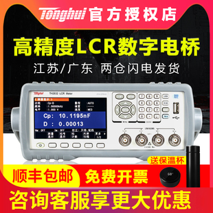 同惠LCR数字电桥TH2811D电容电感电阻测试仪TH2832测试夹具TH2830