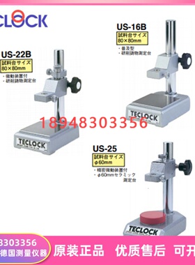 原装进口日本得乐TECLOCKT表座测试台 US-16B US-22B US-25