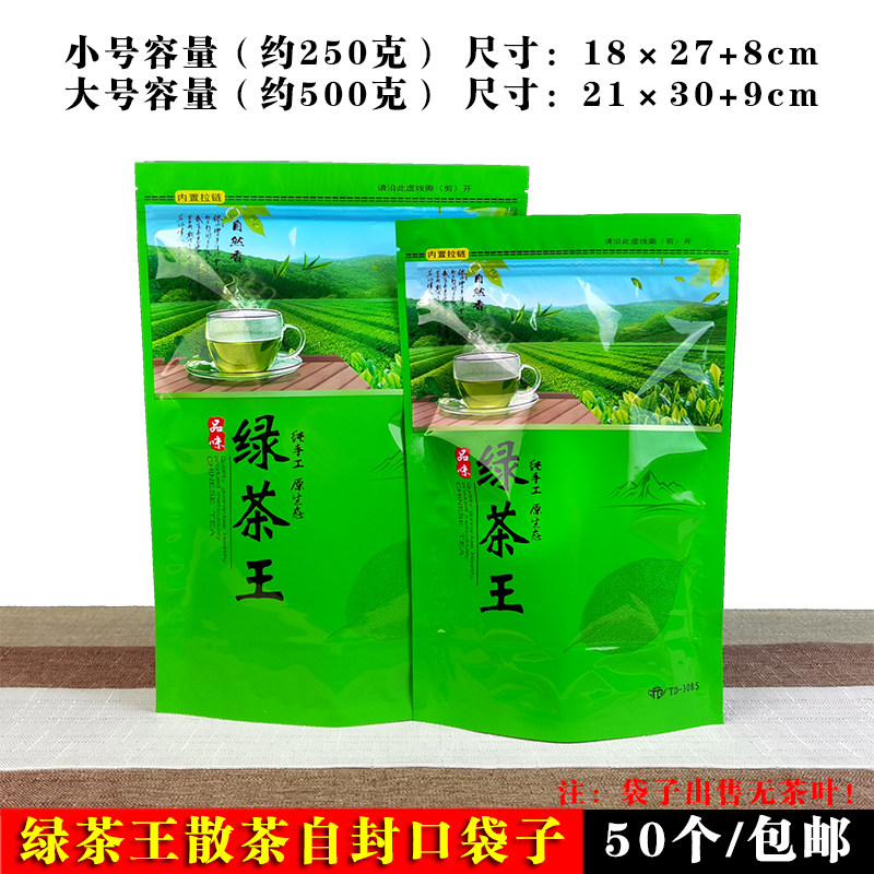 绿自包装袋散茶塑料茶封包袋半斤一斤装自立拉链袋防潮密封袋口邮