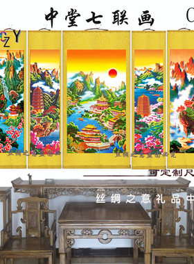 中堂山境画人间仙水对风画农村堂屋客厅装饰联水背景挂画 风景画