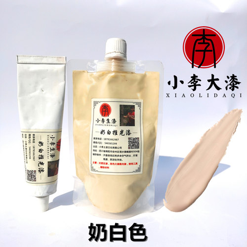 精制奶白推光等 天然大漆 红色推艺漆 漆器家具工光品漆 推光漆