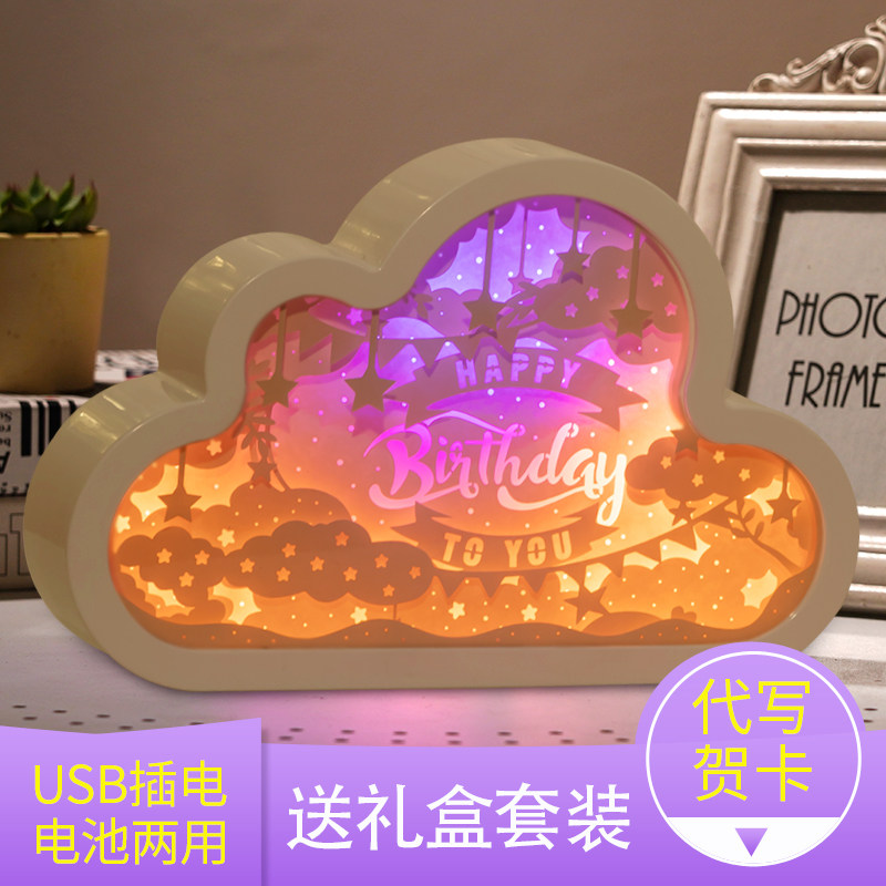 云朵diy光影纸雕灯创意节日闺礼女友3日蜜物生D全立体叠影小夜灯