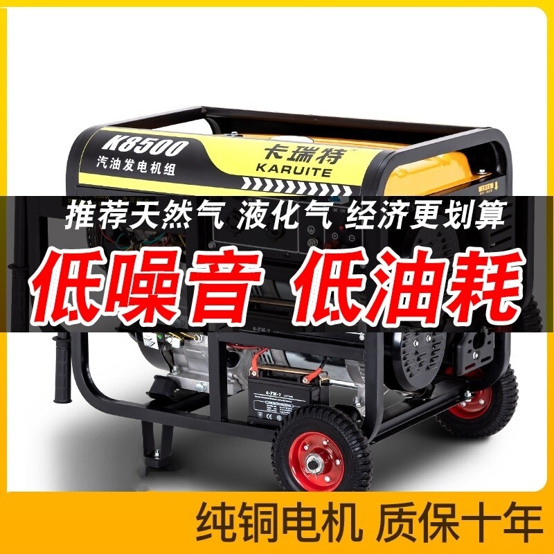 德国汽油发电机220v静音家用小型单相3KW/5/6/8千瓦三相380V户外