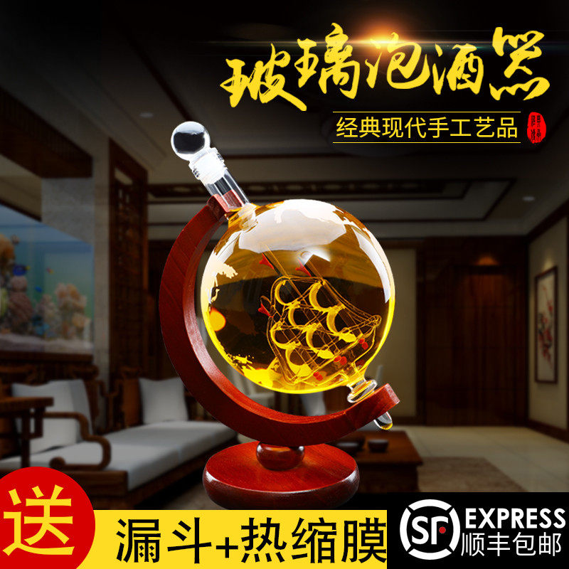 帆船地球仪泡酒瓶玻璃工艺酒瓶空瓶创意艺术家用醒酒器异形泡酒