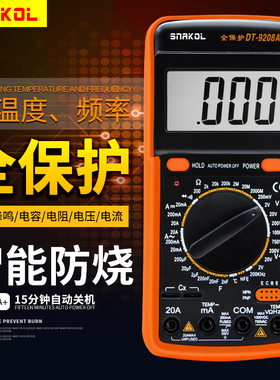 防烧数字万用表 电工大屏DT9208A数显万能表 温度频率自动关机