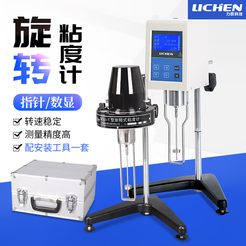 力辰数显旋转黏度计NDJ-5S 涂料油墨黏度测试仪 指针式旋转黏度计