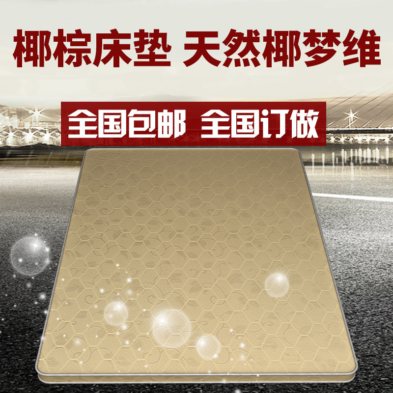 天然椰棕3E椰梦维床垫椰济型1.5米硬棕榈儿.21童单人经棕床垫1.8m