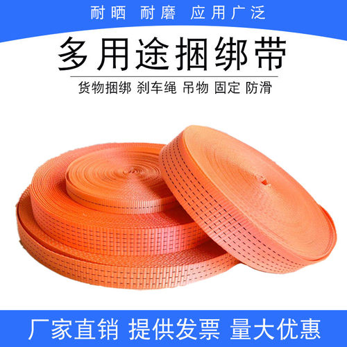 涤货货车绑带刹车绳子捆绑带拖车绳高强度扁带绳收紧带纶车封车带