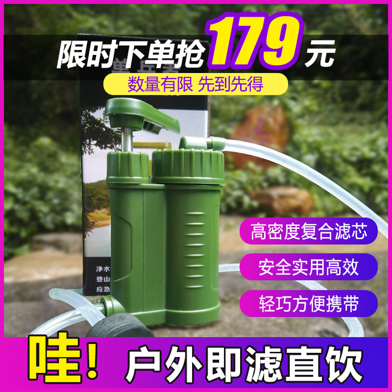户野净水器便携式外饮过滤器野营旅行外水车载直饮应急滤水器