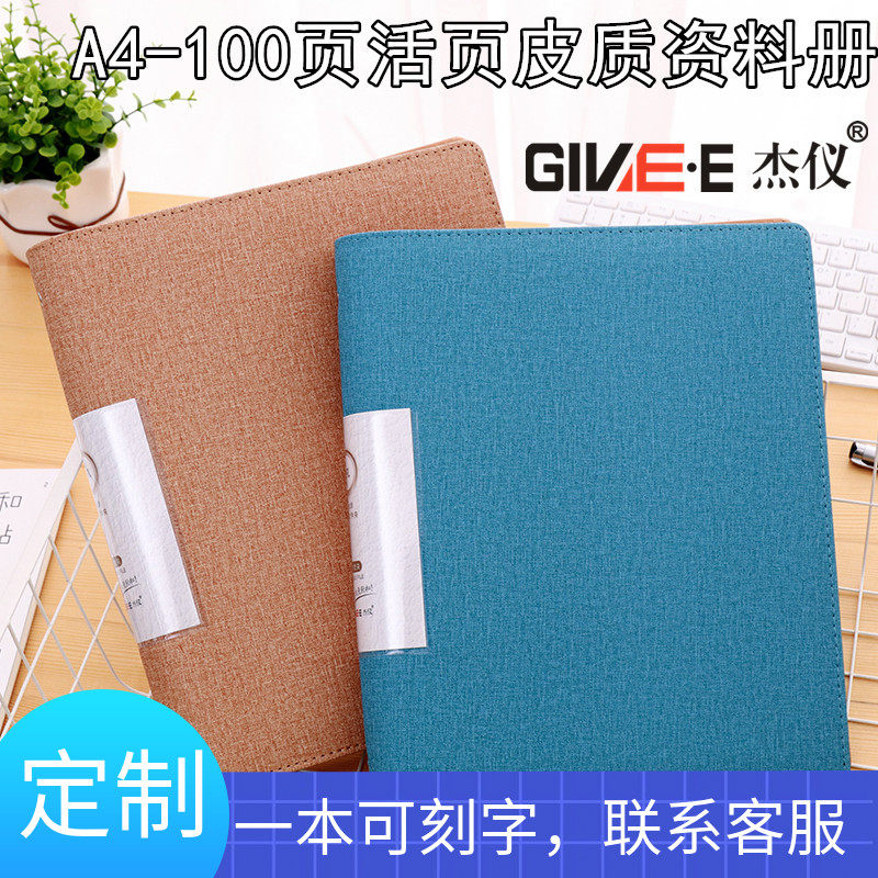 皮面活页文件夹a4/60页100页40页资透册插页多袋料明文件层乐谱夹