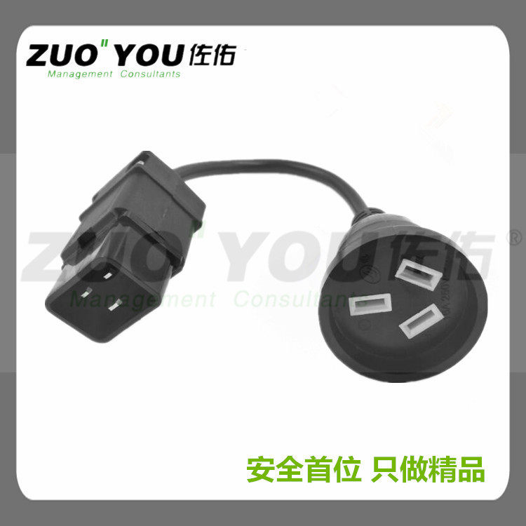 IEC320-C20 16A三横品字公头转P标/澳标源插头PDU/U国S电母转换头