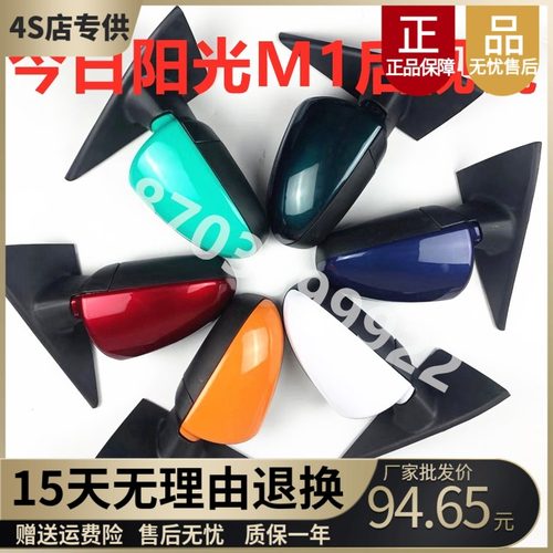 适配今左光光m1电动汽车后视镜反阳倒车镜日右带漆折叠四轮车配件